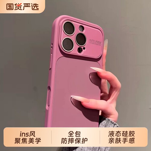 适用iPhone纯色液态硅胶手机壳