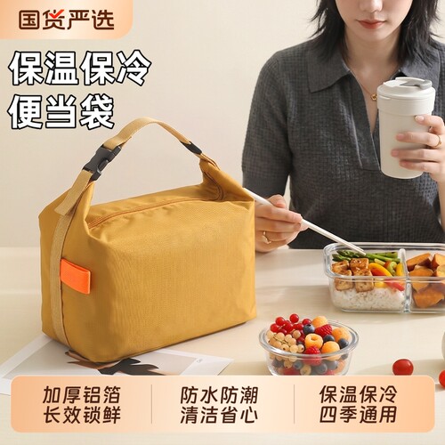 饭盒保温袋便当手提袋子加厚铝箔上班族小学生带饭专用防水午餐包