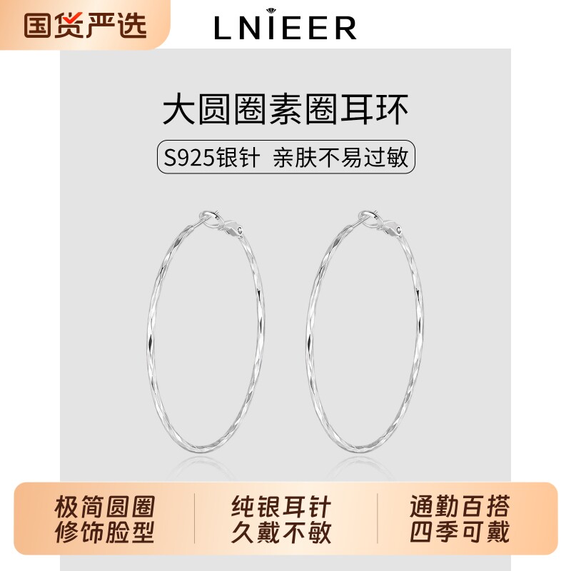 S925纯银针大圆圈耳环女高级感素圈百搭个性耳圈2026新款爆款