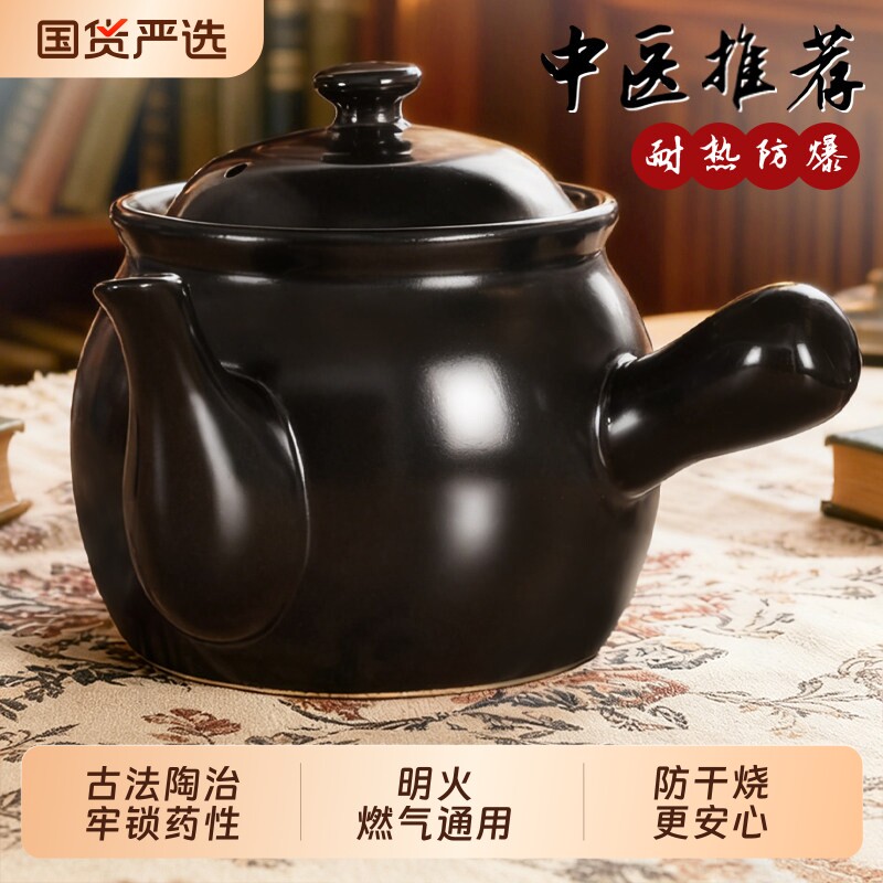 中药砂锅熬药煎药壶家用中药罐专用的锅药锅药煲专门煮药瓦罐干烧图片