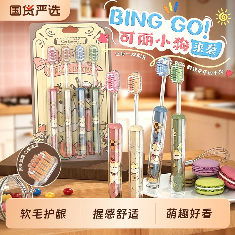 哥伦希可丽小狗成人儿童宽头软毛护龈卡通牙刷