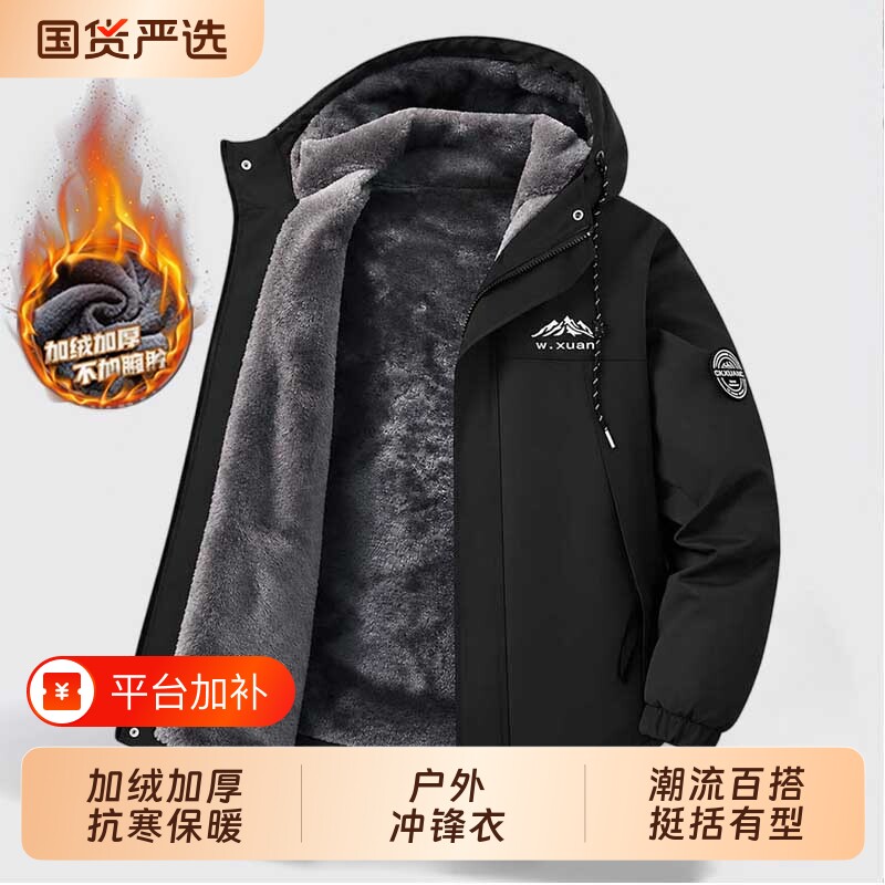 冬季冲锋衣外套男款加绒加厚棉衣棉服户外防寒保暖登山潮流夹克男
