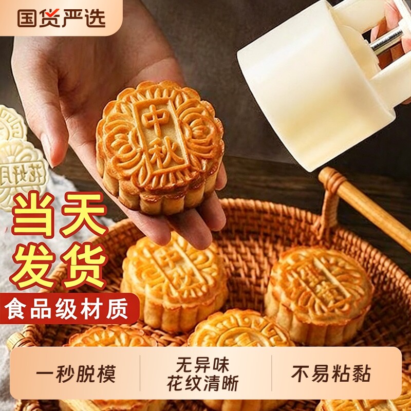 广式月饼模具新款糕点图片
