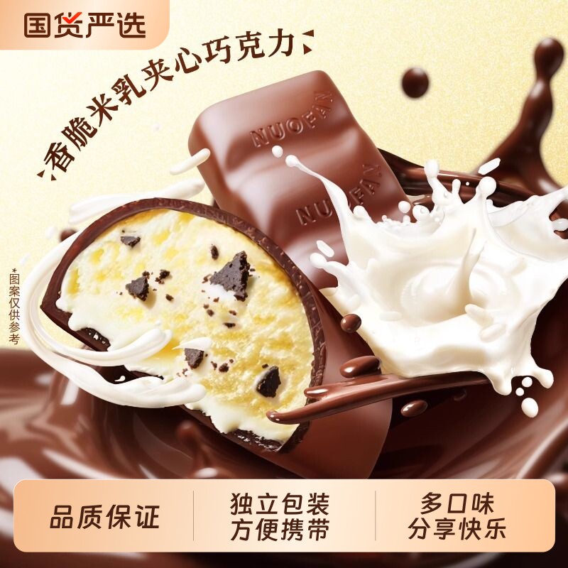 诺梵巧克力糖果结婚喜糖休闲零食礼物代可可脂黑巧手工夹心黑松露