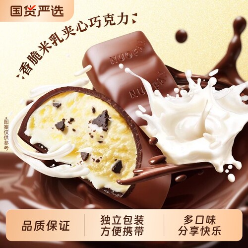 诺梵巧克力糖果结婚喜糖休闲零食礼物代可可脂黑巧夹心黑松露甜蜜