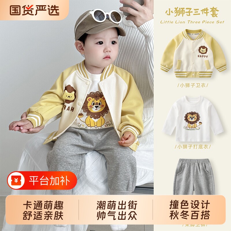 男童套装一岁秋装男宝宝洋气运动装分体三件套婴幼儿秋季衣服帅气