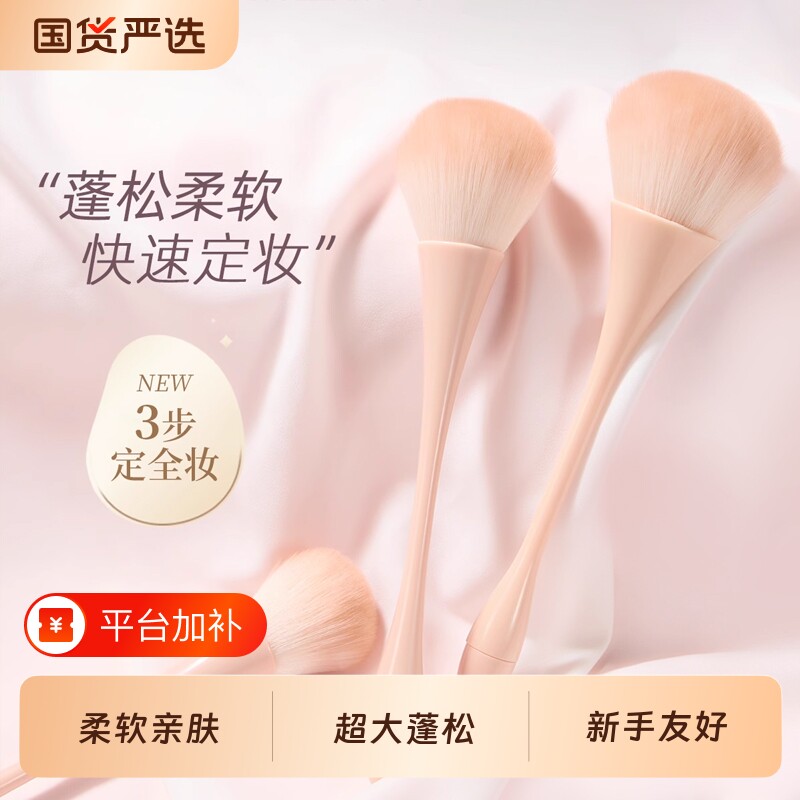 腮红刷便携散粉刷超大号软毛蓬松化妆刷一支装点彩刷子提亮晕染