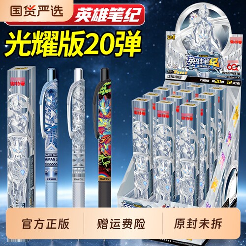 第二十弹正版奥特曼盲盒比笔20代预告非隐藏特别款至臻稀有典藏