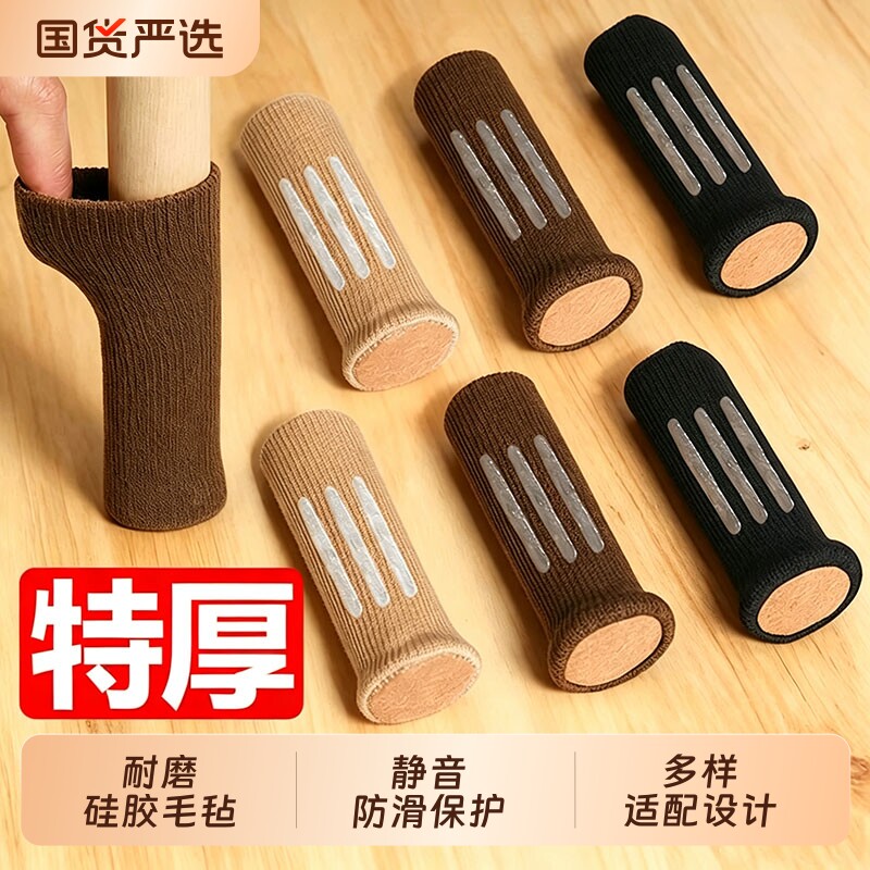 椅子凳子静音脚垫脚套耐磨桌腿桌脚椅子腿保护套硅胶防滑桌椅餐桌图片