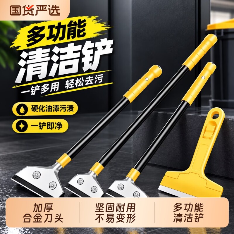除胶铲刀清洁刀不锈钢长柄刮刀铲子瓷砖美缝墙皮玻璃地板厨房