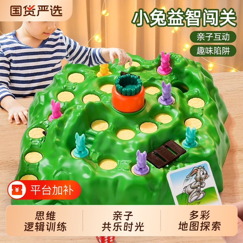 免子陷阱玩具儿童桌游益智闯关思维训练类双人对战亲子互动游戏棋