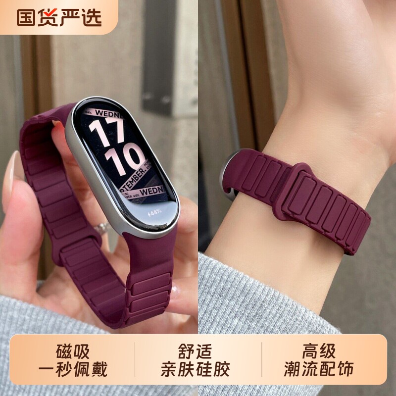 适用小米手环11/10/9/8表带小米手环新款一体回环磁吸腕带运动智能手环十九八代高级男女硅胶透气秋冬款替换