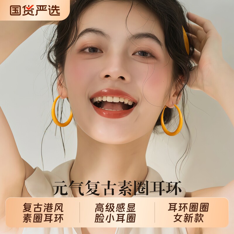 复古港风素圈耳环圈圈女2026新款爆款高级感显脸小圆圈大耳圈夏