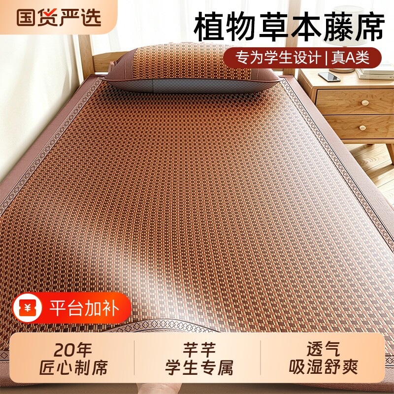 藤席天然纯藤席子学生单人专用夏季新款凉席90x190双面冰丝席草