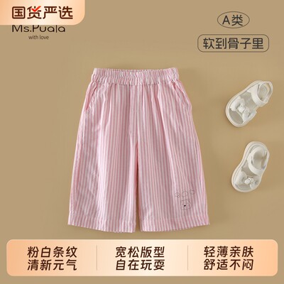 Ms.Puala女童裤子夏季2026新款韩版休闲裤女宝宝夏条纹长裤九分裤