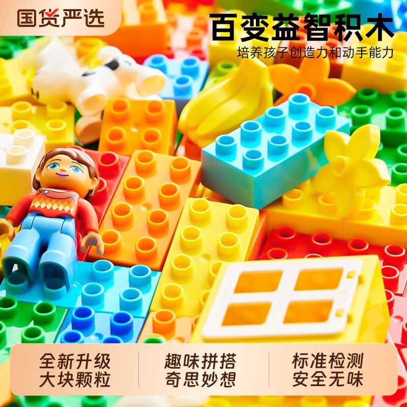 儿童积木玩具大颗粒拼装1到3岁6男孩益智开发大脑智力动2拼图女孩