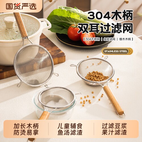 304不锈钢漏勺过滤网筛