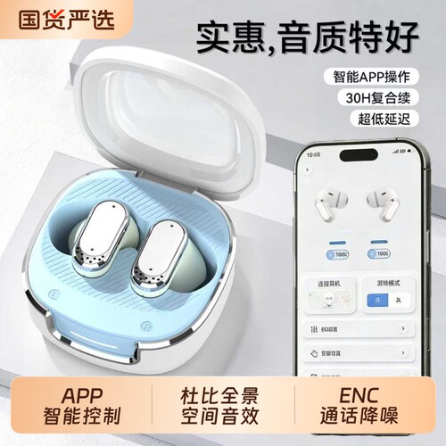 入耳式降噪无线蓝牙耳机