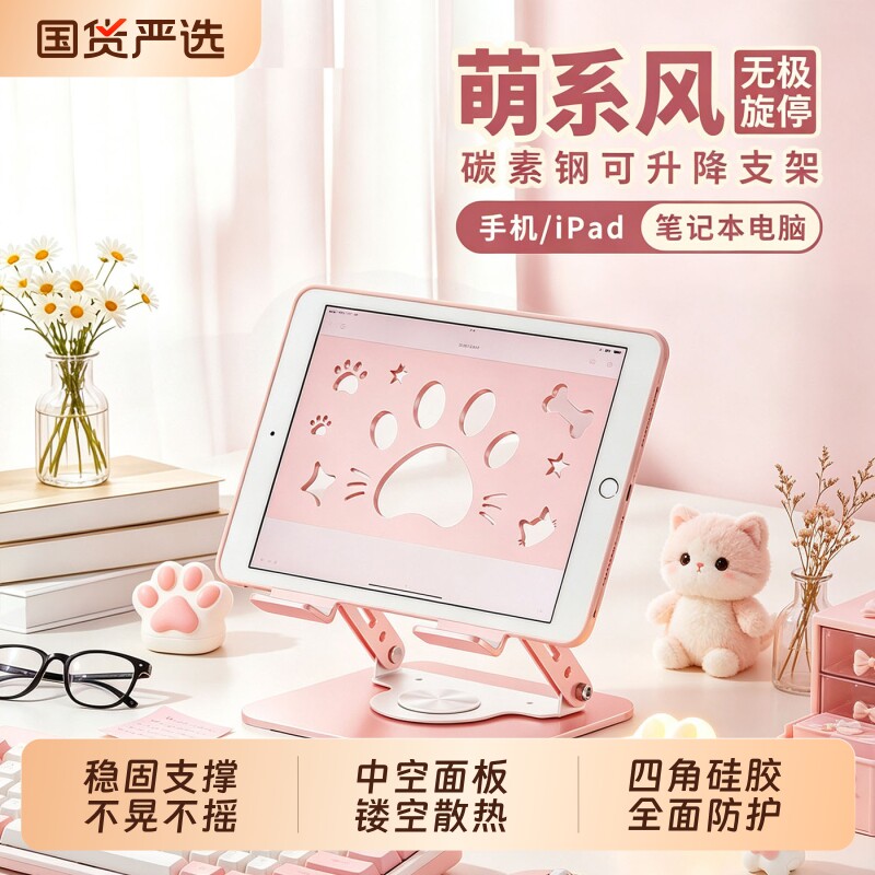 【全网爆款】女生平板支架金属图片