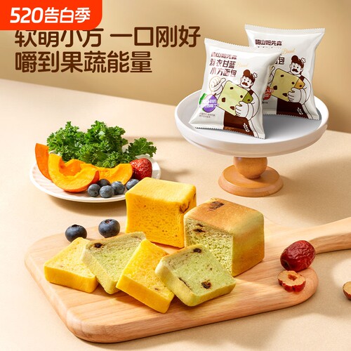 嗨山姆先森代餐早餐南瓜小吐司羽衣甘蓝健康轻食手作金丝下午茶点