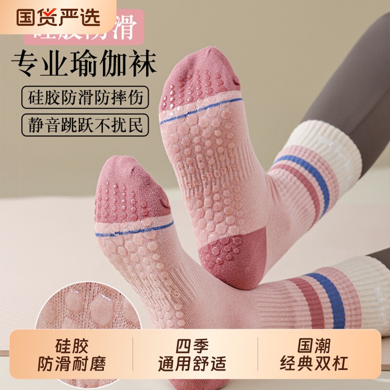中高筒点胶瑜伽白色袜子女普拉提健身专业中筒袜秋冬纯棉运动长袜图片