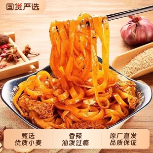 杂八得擀面皮陕西宝鸡岐山正宗特产西安小吃凉皮面筋红油面皮
