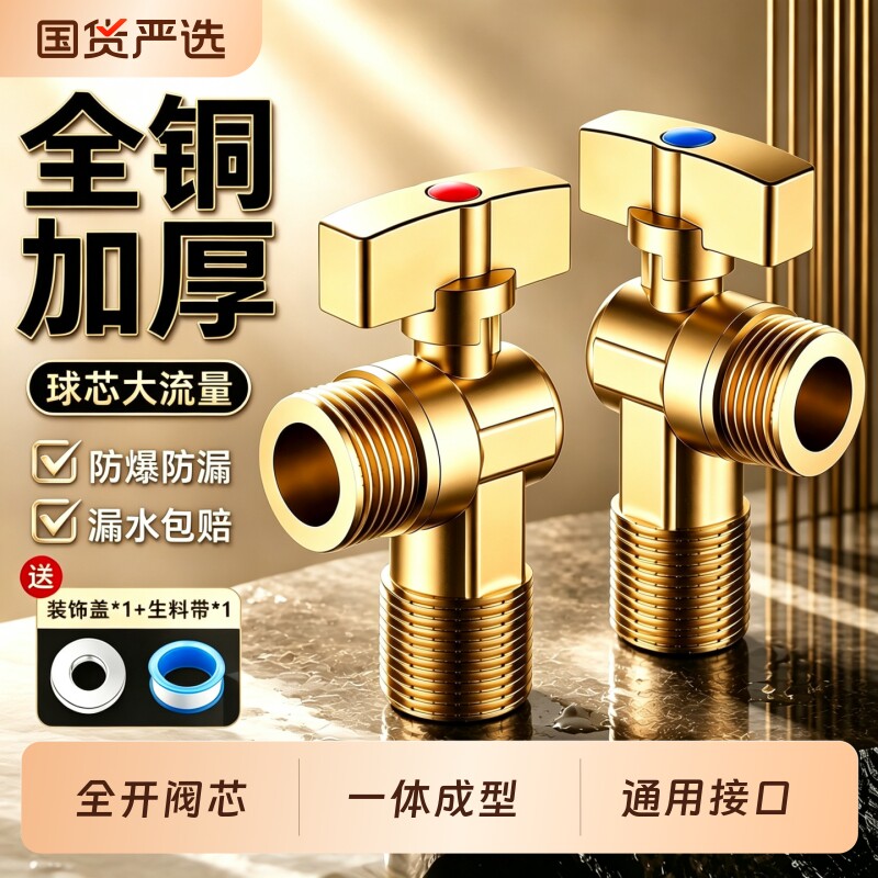 全铜大流量角阀4分通用接口球芯图片