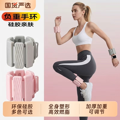 负重手环可调节自由搭配铁块隐形跑步健身训练装备手脚环配重重量