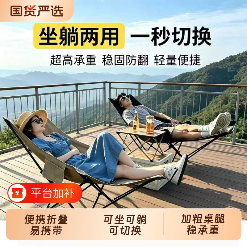 踏风远途躺椅户外折叠椅月亮椅便携式露营椅办公室午…