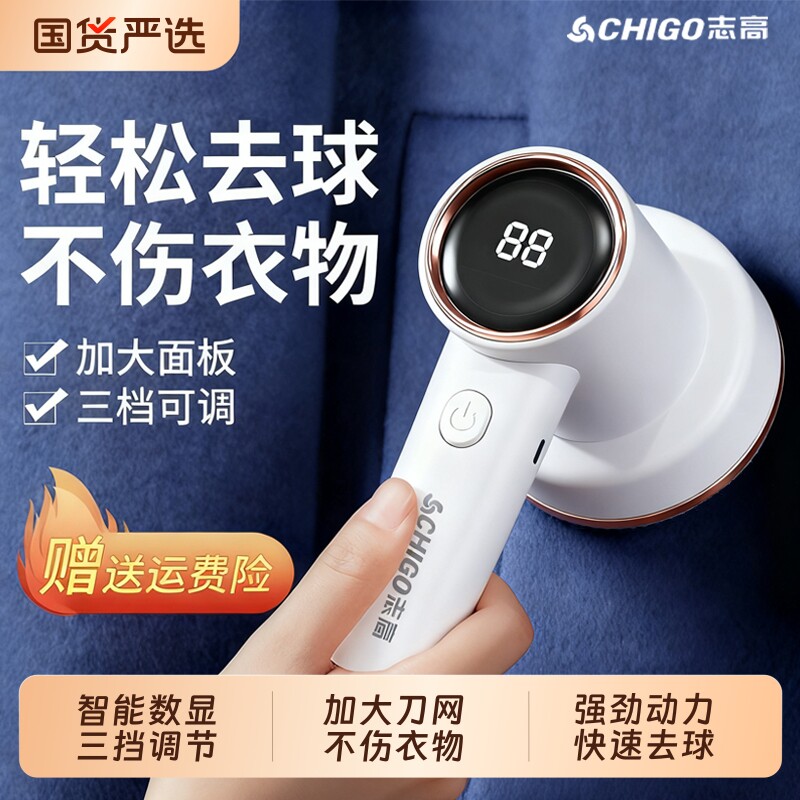 志高毛球修剪器家用起球去毛球神器第一名剃毛器不伤衣物剃毛球器