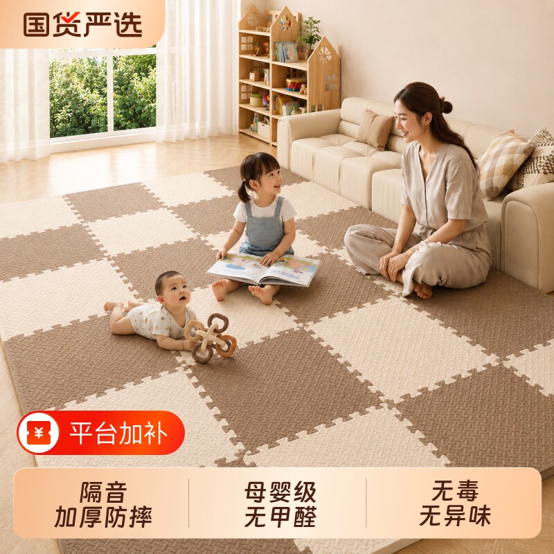 加厚无甲醛拼接爬行垫家用泡沫地垫儿童婴儿防摔地板宝宝垫子客厅