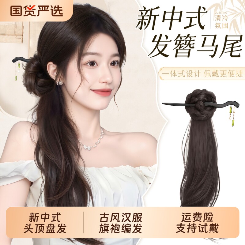 新中式假发辫马尾女轻国风假发抓夹古风汉服旗袍侧马尾辫卷发盘发