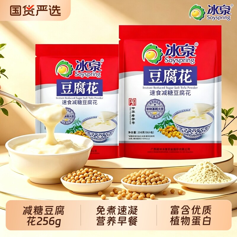冰泉豆腐花速食减糖256g原味营养早餐冲泡豆花粉豆腐脑豆浆免煮