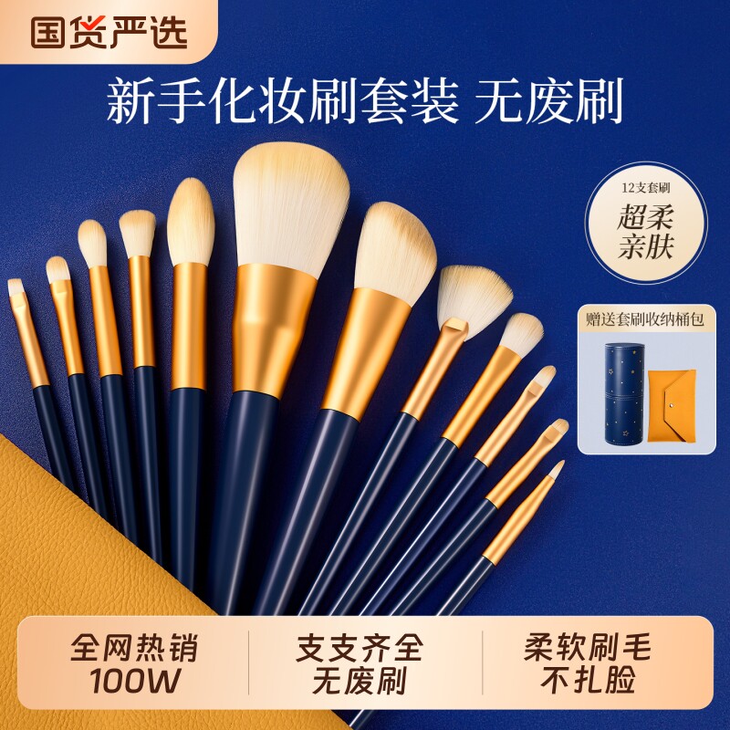 化妆刷套装眼影腮红鼻影刷遮瑕散粉底刷子全套工具化妆师专用蓬松