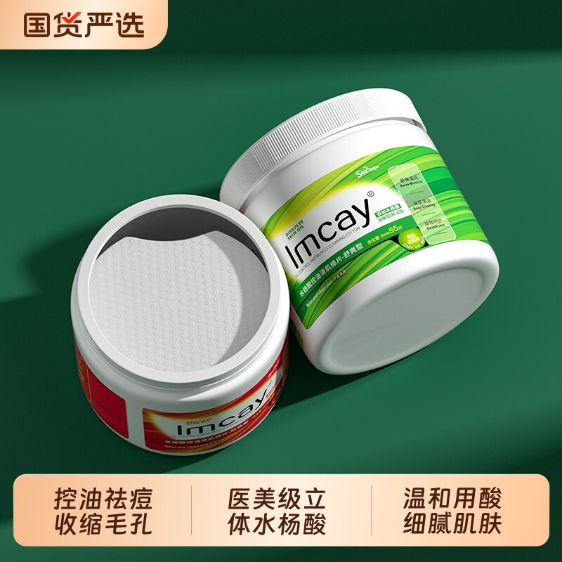 水杨酸棉片正品祛去黑痘头淡化痘印闭口医粉刺克星用收缩清洁毛孔