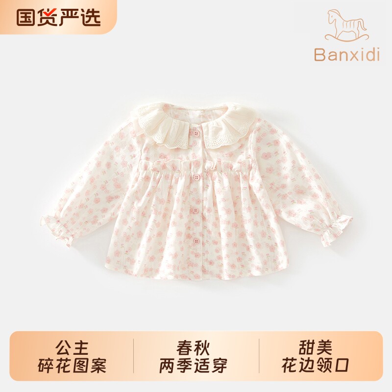 班喜迪女童衬衫春装2026新款宝宝长袖上衣儿童娃娃衫春秋衬衣花边