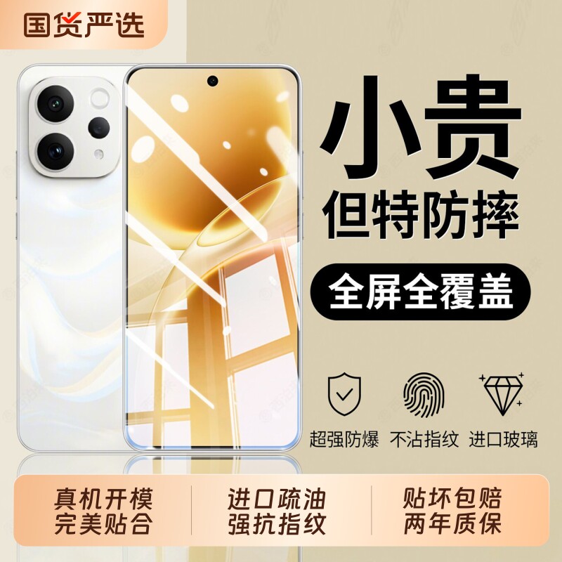 适用vivos50钢化膜s50promini屏幕防摔s30VIVO系列防爆s20pro屏保y500全屏热弯护眼覆盖无尘增透x200s屏保图片
