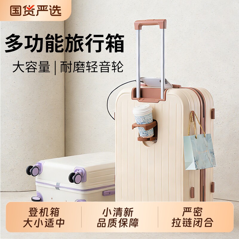 行李箱24寸拉杆箱男女旅行箱20寸登机箱密码皮箱子万向轮短途防爆