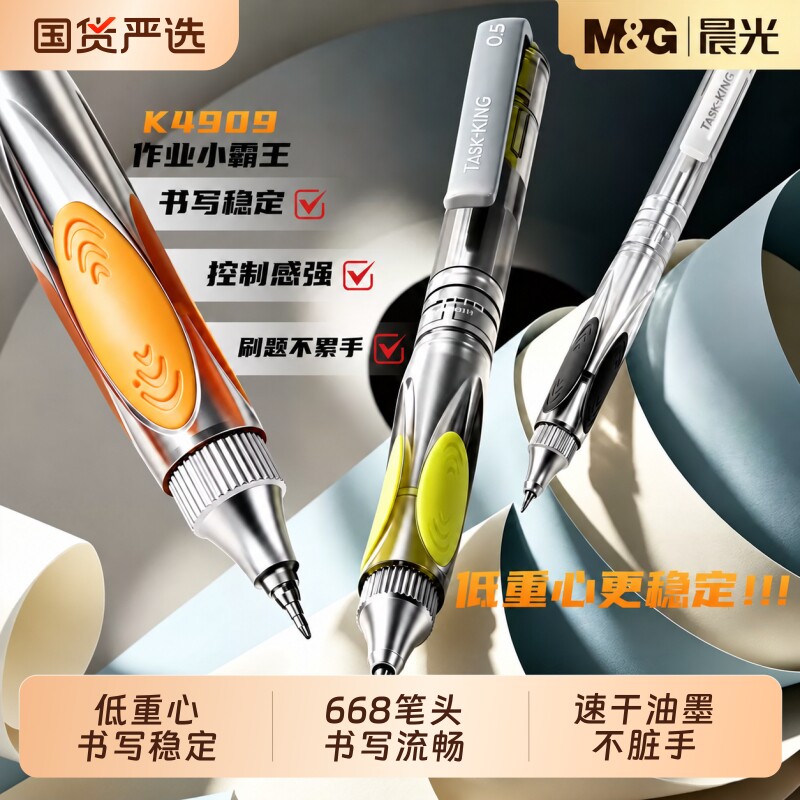 晨光文具作业小霸王中性笔防晃动按动中性笔加强668全针管黑笔速干顺滑刷题笔碳素水笔黑色学生考试专用笔0.5图片
