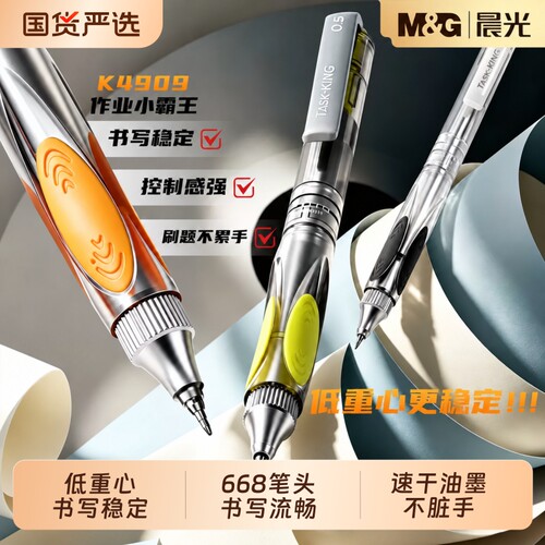 晨光文具作业小霸王中性笔防晃动按动中性笔加强668全针管黑笔速干顺滑刷题笔碳素水笔黑色学生考试专用笔0.5