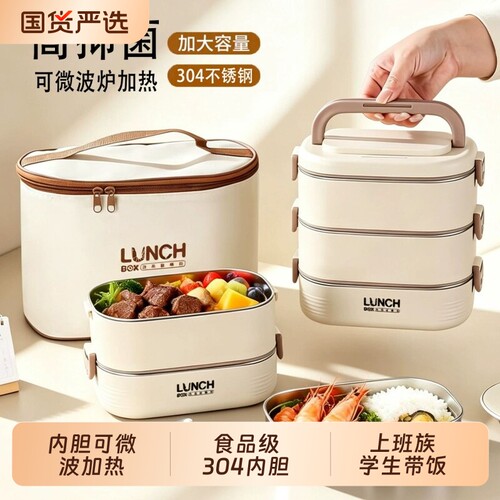 蒸探304饭盒上班族带饭学生专用可微波炉加热带饭桶大容量餐盒