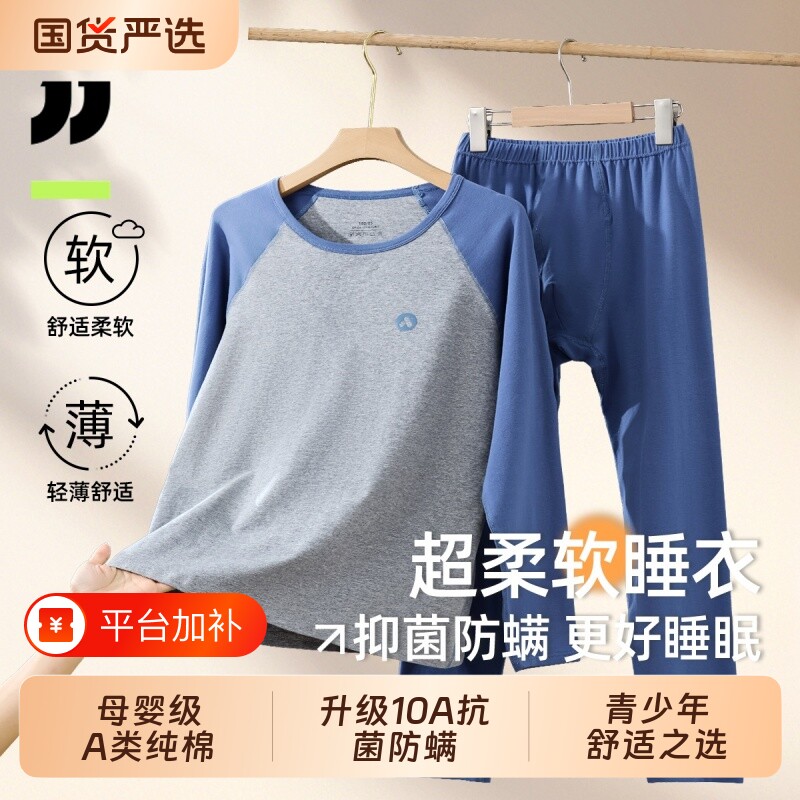 京伽青少年秋衣秋裤套装男生纯棉初高中学生线衣线裤男童保暖内衣