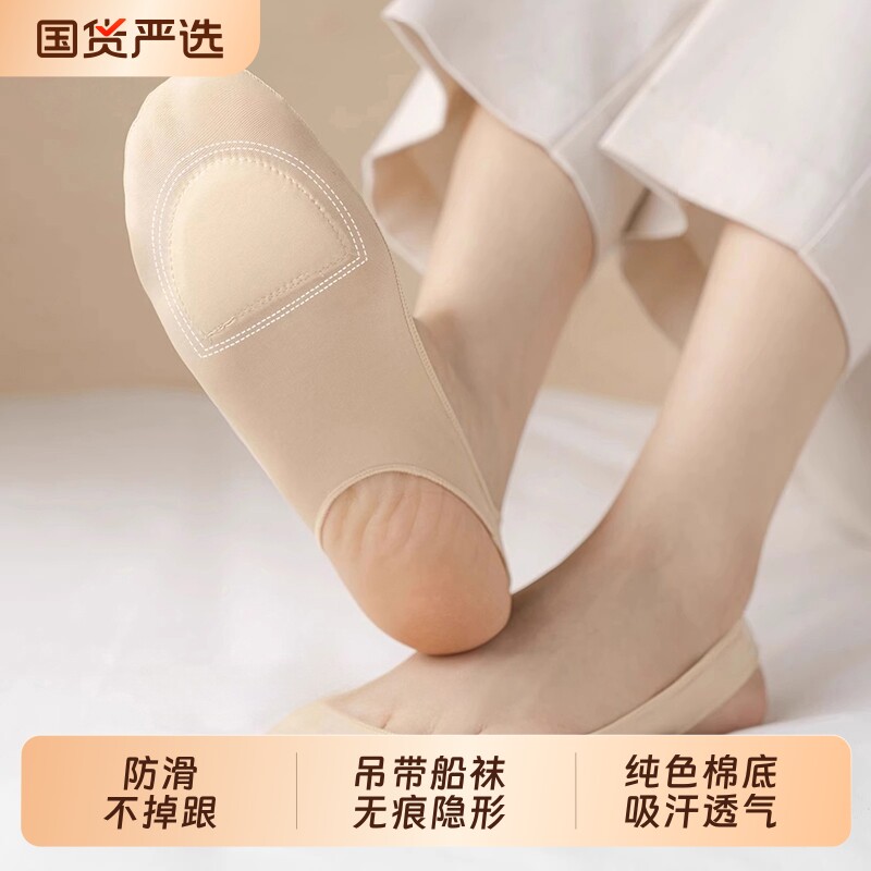 船袜女夏薄款吊带防滑不掉跟隐形袜子女短袜半掌纯色棉底配高跟鞋