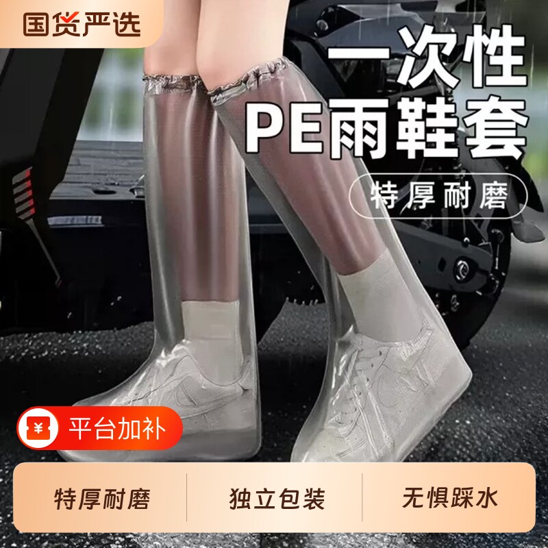 雨天防水鞋套一次性雨鞋套雨靴高筒成人赶海防沙防滑加厚耐磨下雨