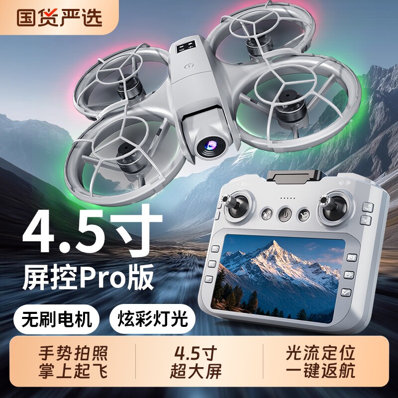 2026新款Neo疆高清无人机专业航拍带大屏遥控器成人高端小学生