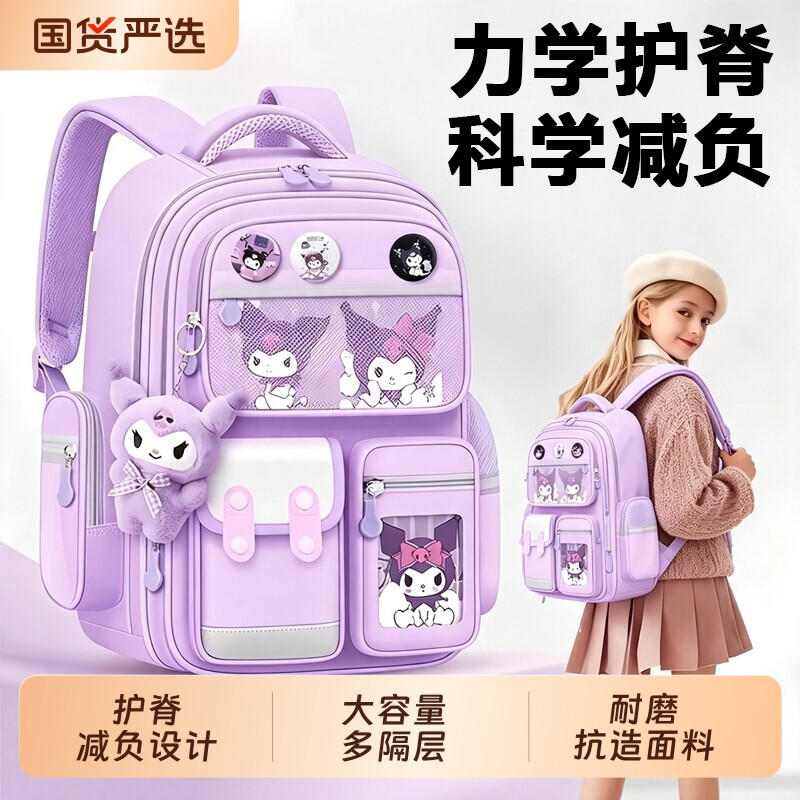 2026新款减负书包小学生女生一二三四五六年级儿童开学书包男生幼儿园大容量背包科学书包防水超轻