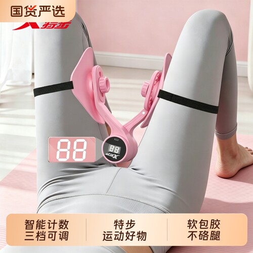 特步盆底肌训练器家用夹腿美腿