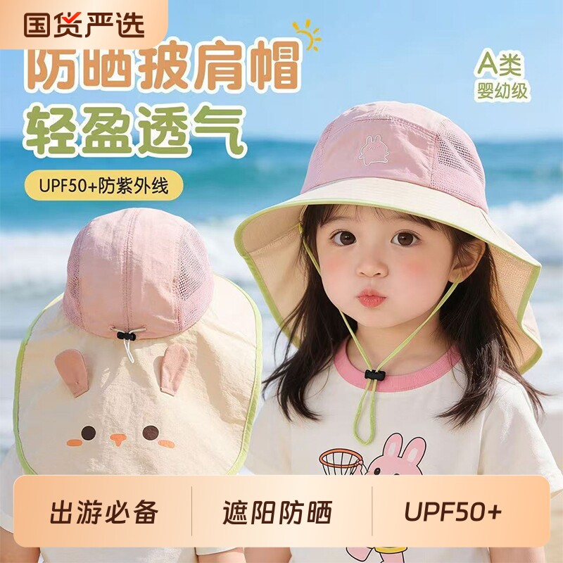 儿童夏季遮阳帽大帽檐长防晒护颈防紫外线渔夫帽2026新款披肩帽子