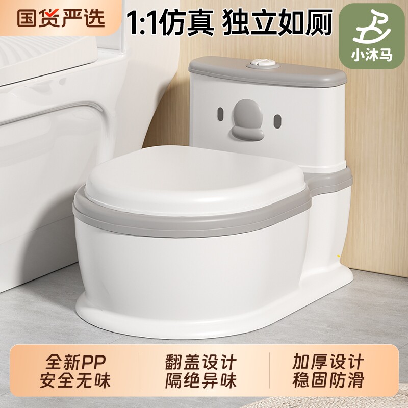 小沐马儿童坐便器男孩女宝宝仿真大号马桶婴幼儿便盆尿盆如厕训练
