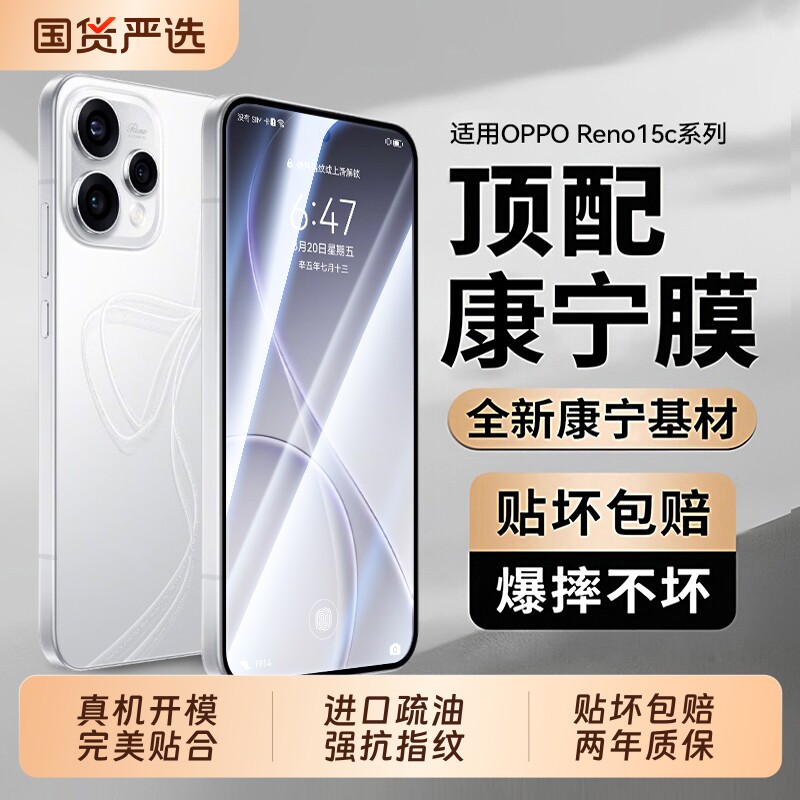 适用opporeno15c钢化膜无尘仓reno15玻璃pro手机屏幕保护膜13pro/OPPO系列12护眼防蓝光a6L全屏电镀屏保防摔图片